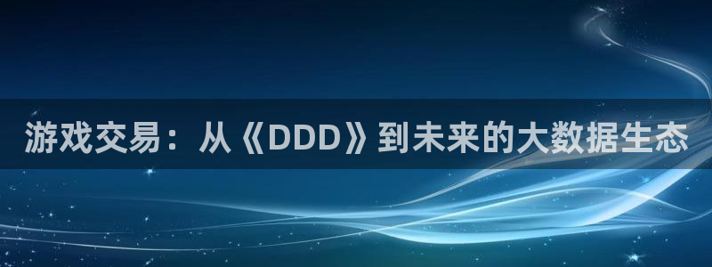 尊龙eight is enough的第九集在线观看：游戏交易